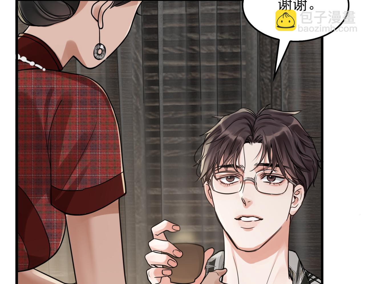 破雲2：吞海 - 第93話 找到你了！(2/3) - 6