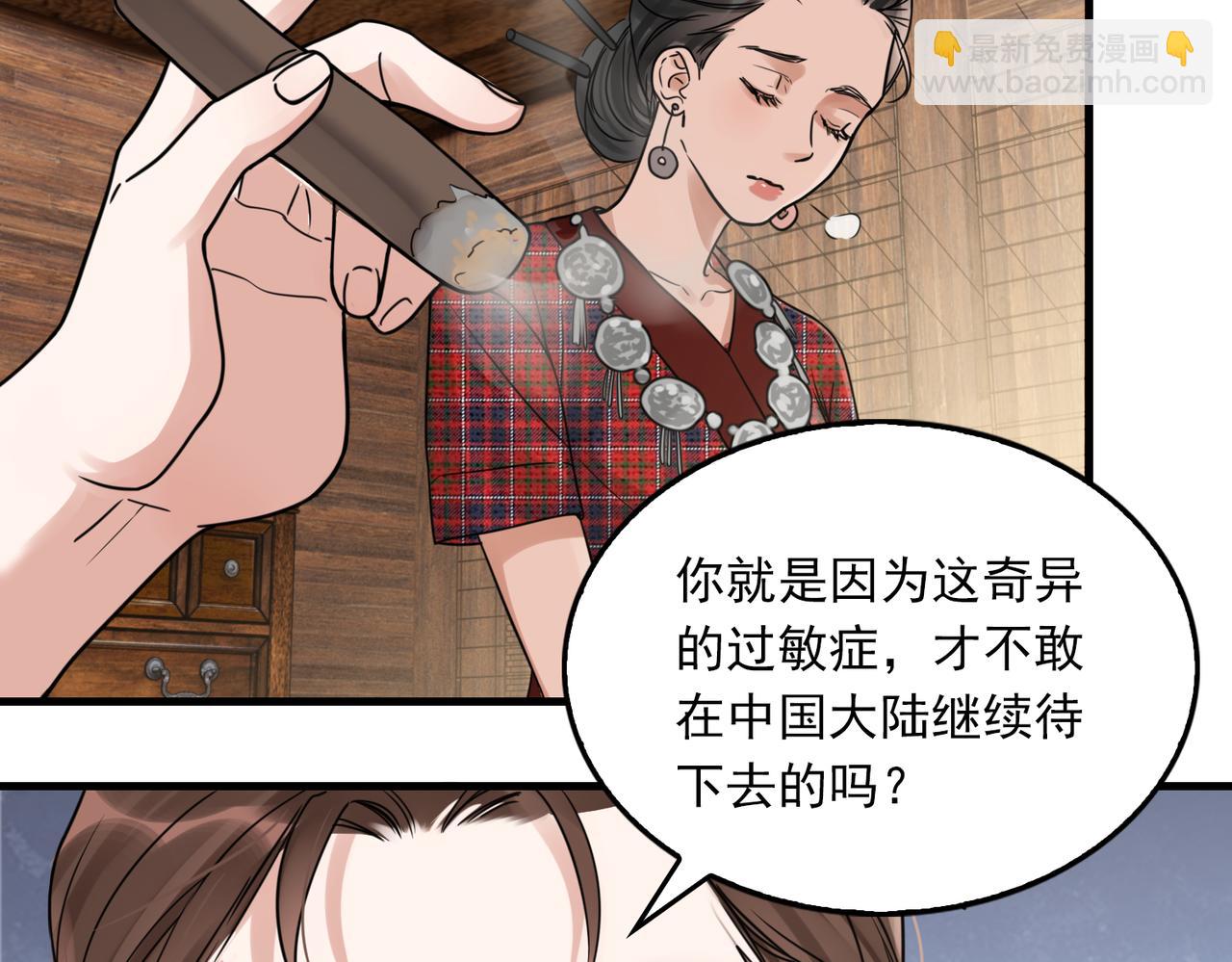 破雲2：吞海 - 第93話 找到你了！(2/3) - 1