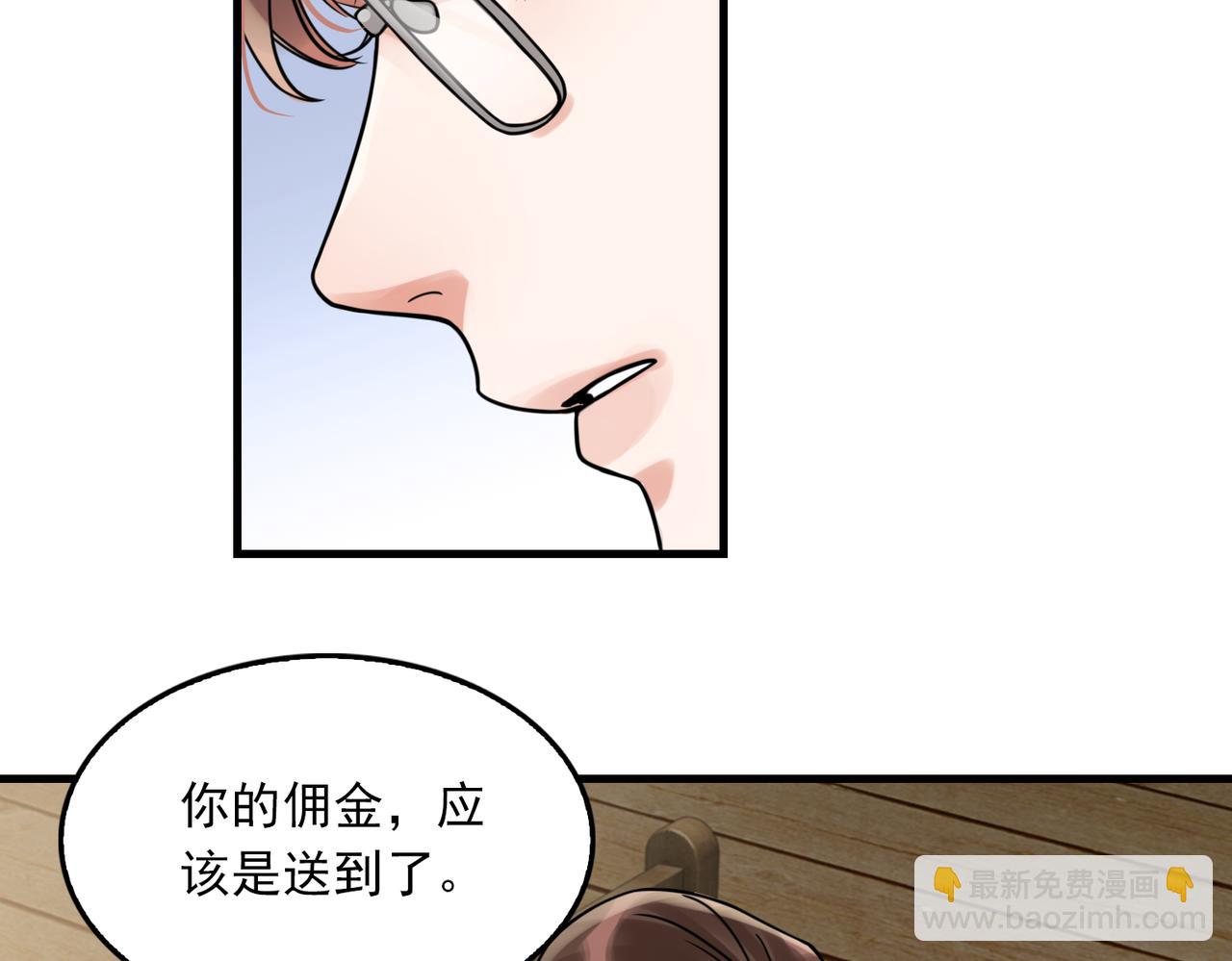 破雲2：吞海 - 第93話 找到你了！(2/3) - 8