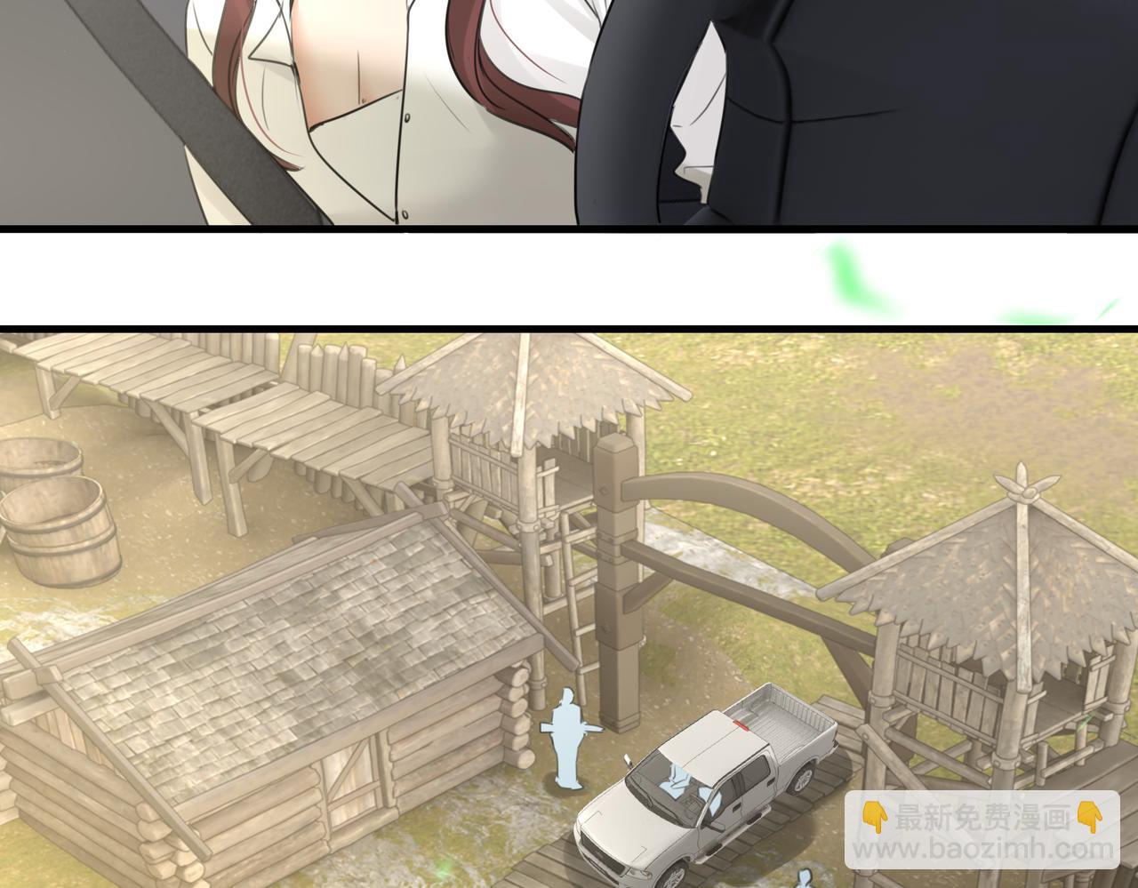 破雲2：吞海 - 第95話 鈕釦(3/3) - 5