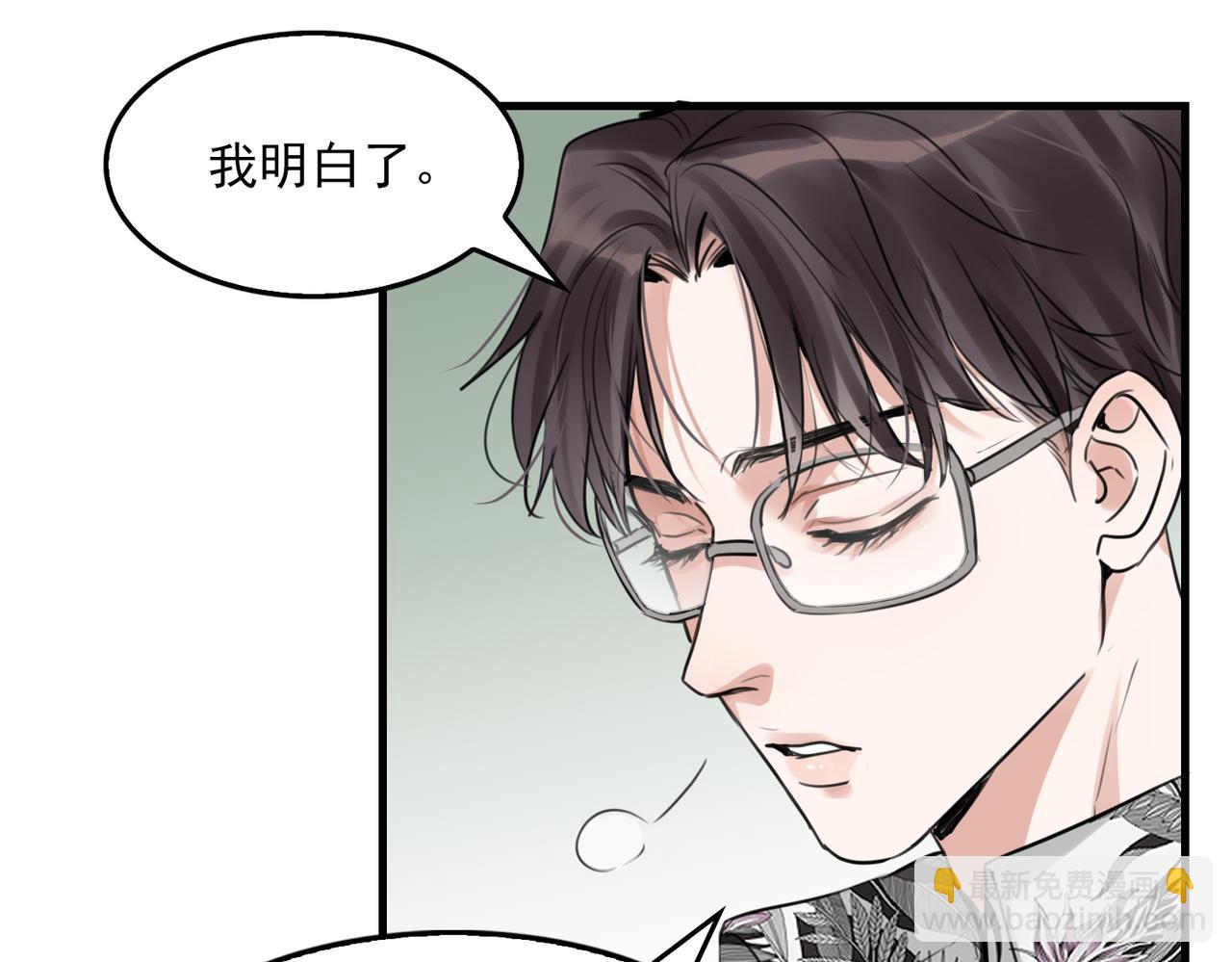 破雲2：吞海 - 第95話 鈕釦(3/3) - 2