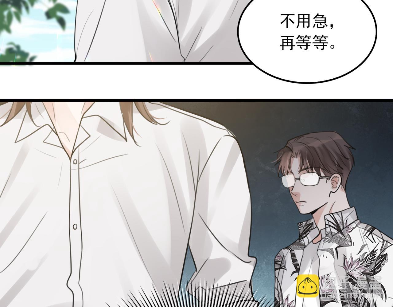 破雲2：吞海 - 第95話 鈕釦(3/3) - 5