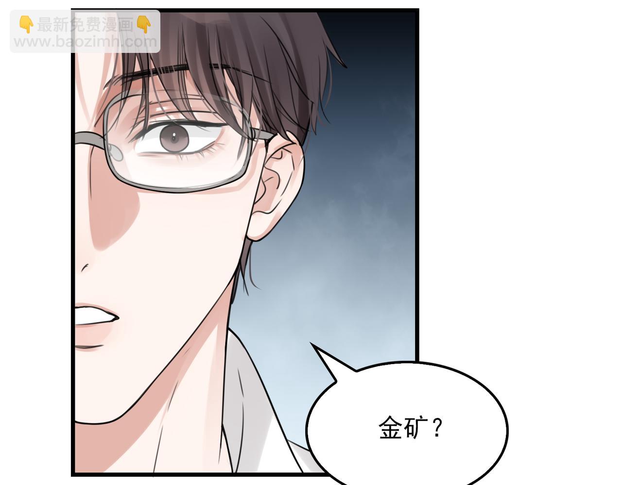 破雲2：吞海 - 第95話 鈕釦(3/3) - 3