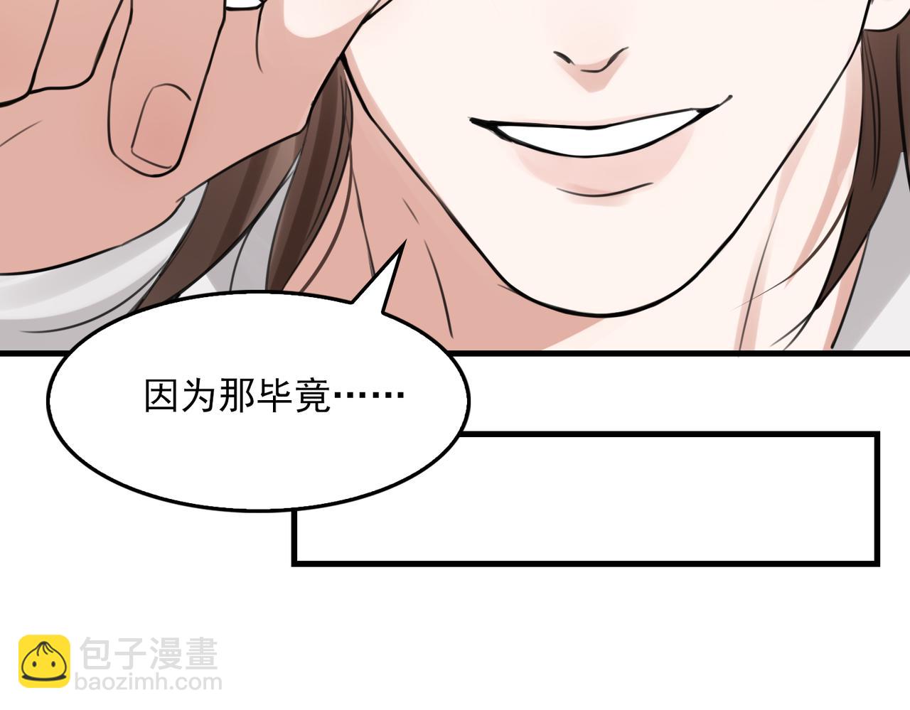 破雲2：吞海 - 第95話 鈕釦(3/3) - 5