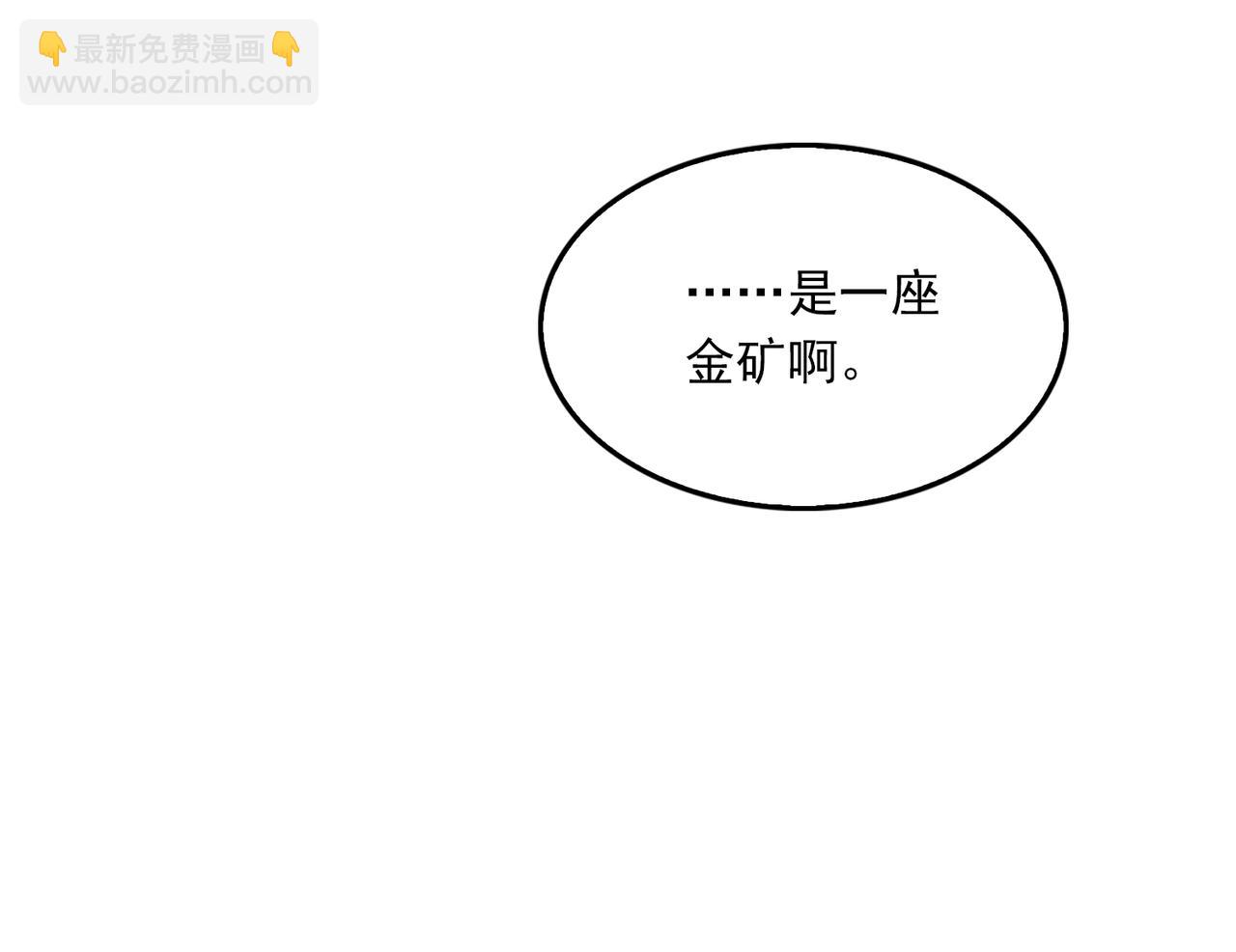 破雲2：吞海 - 第95話 鈕釦(3/3) - 6