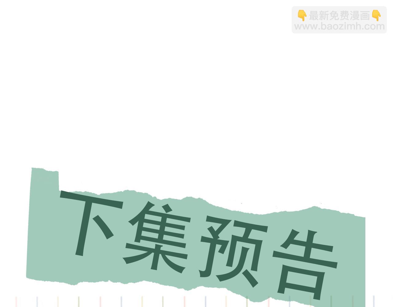 破雲2：吞海 - 第95話 鈕釦(3/3) - 1