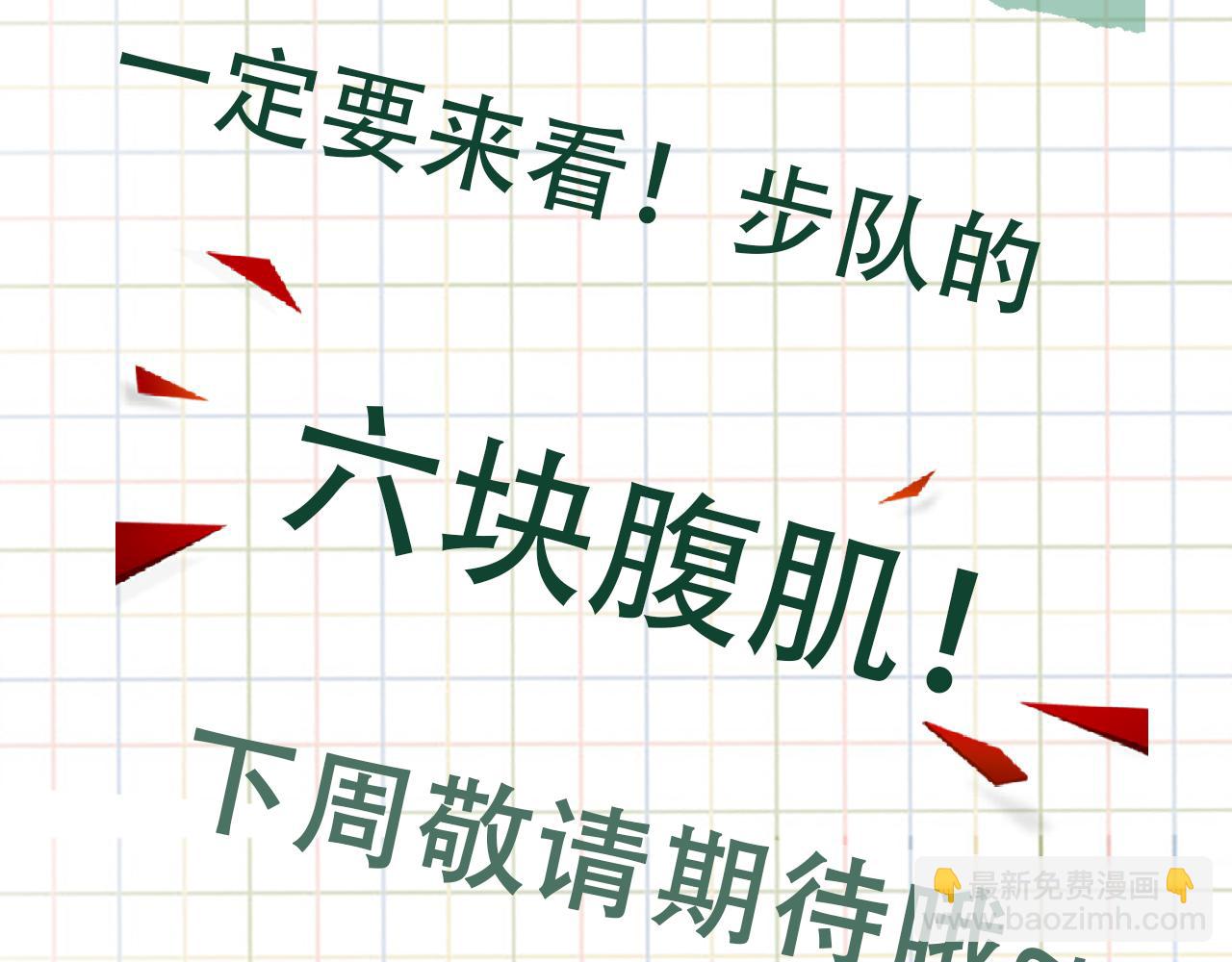 破雲2：吞海 - 第95話 鈕釦(3/3) - 2