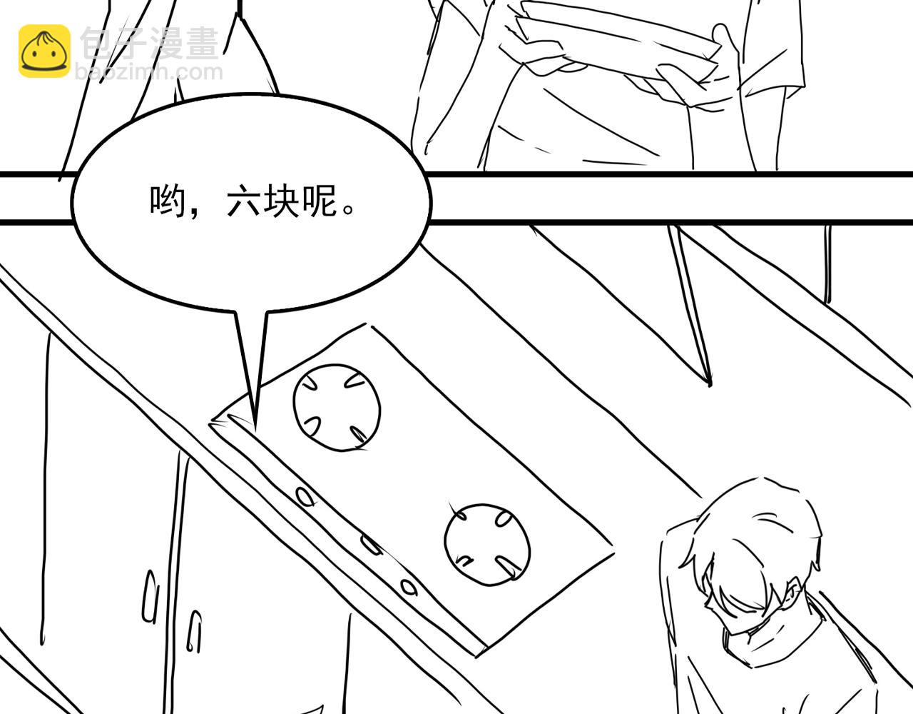 破雲2：吞海 - 第95話 鈕釦(3/3) - 4