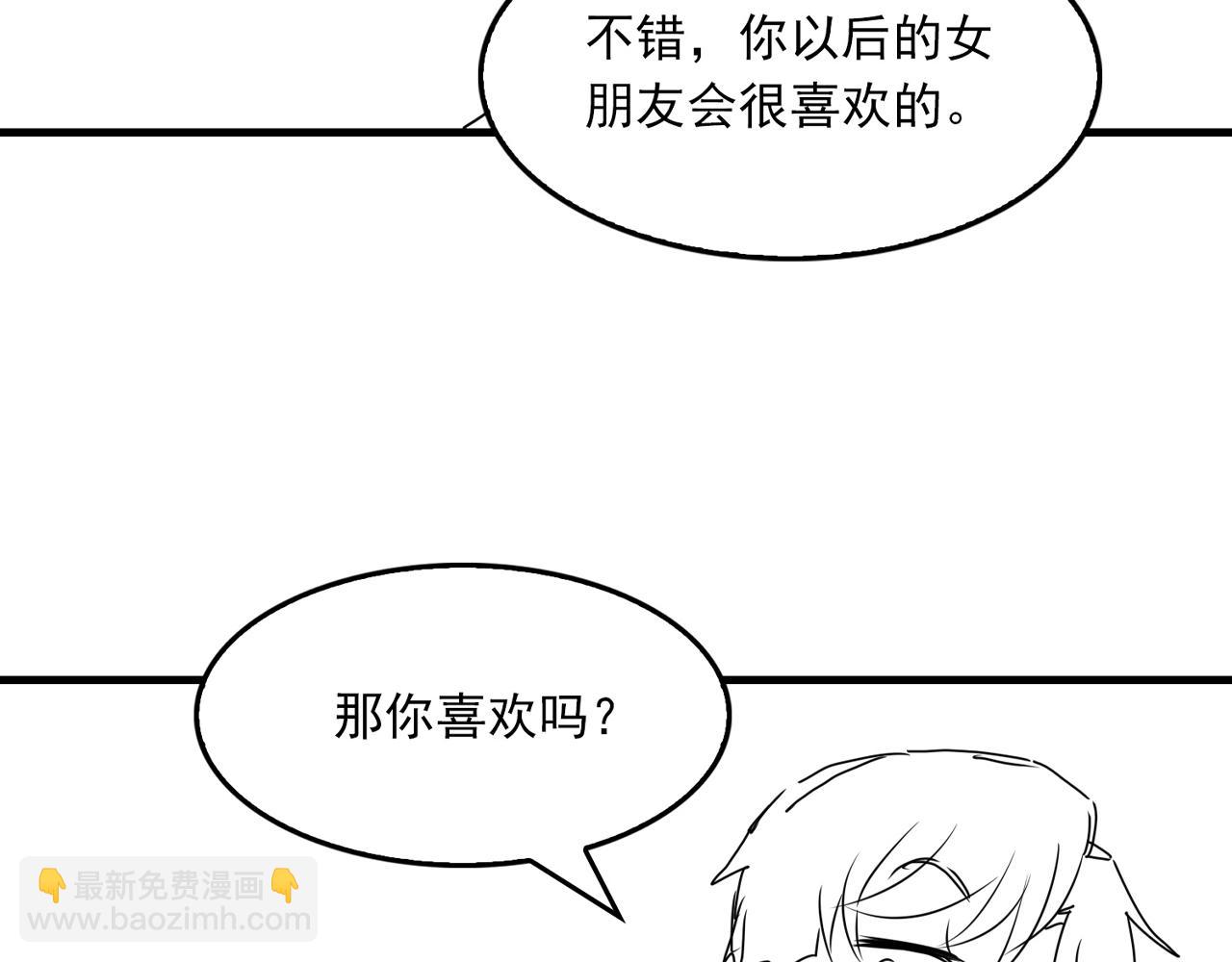 破雲2：吞海 - 第95話 鈕釦(3/3) - 6