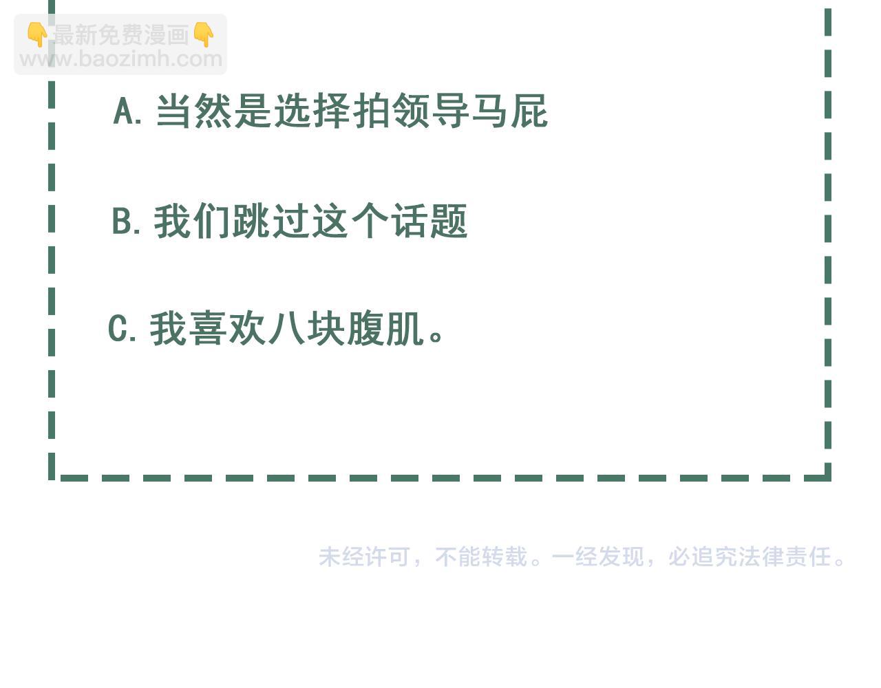 破雲2：吞海 - 第95話 鈕釦(3/3) - 4