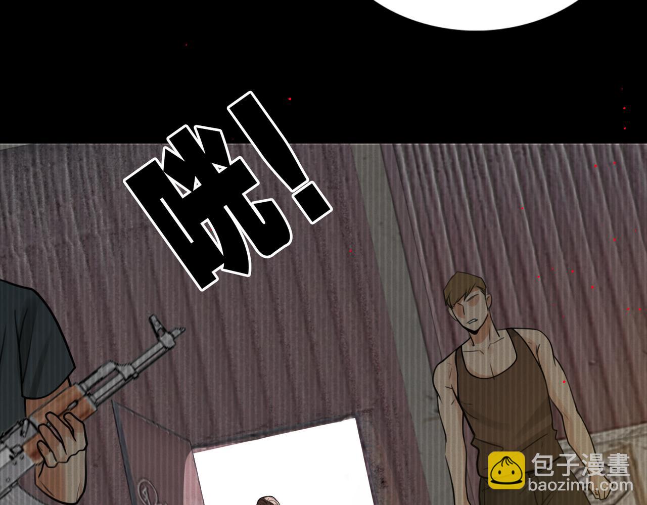 破雲2：吞海 - 第95話 鈕釦(1/3) - 6