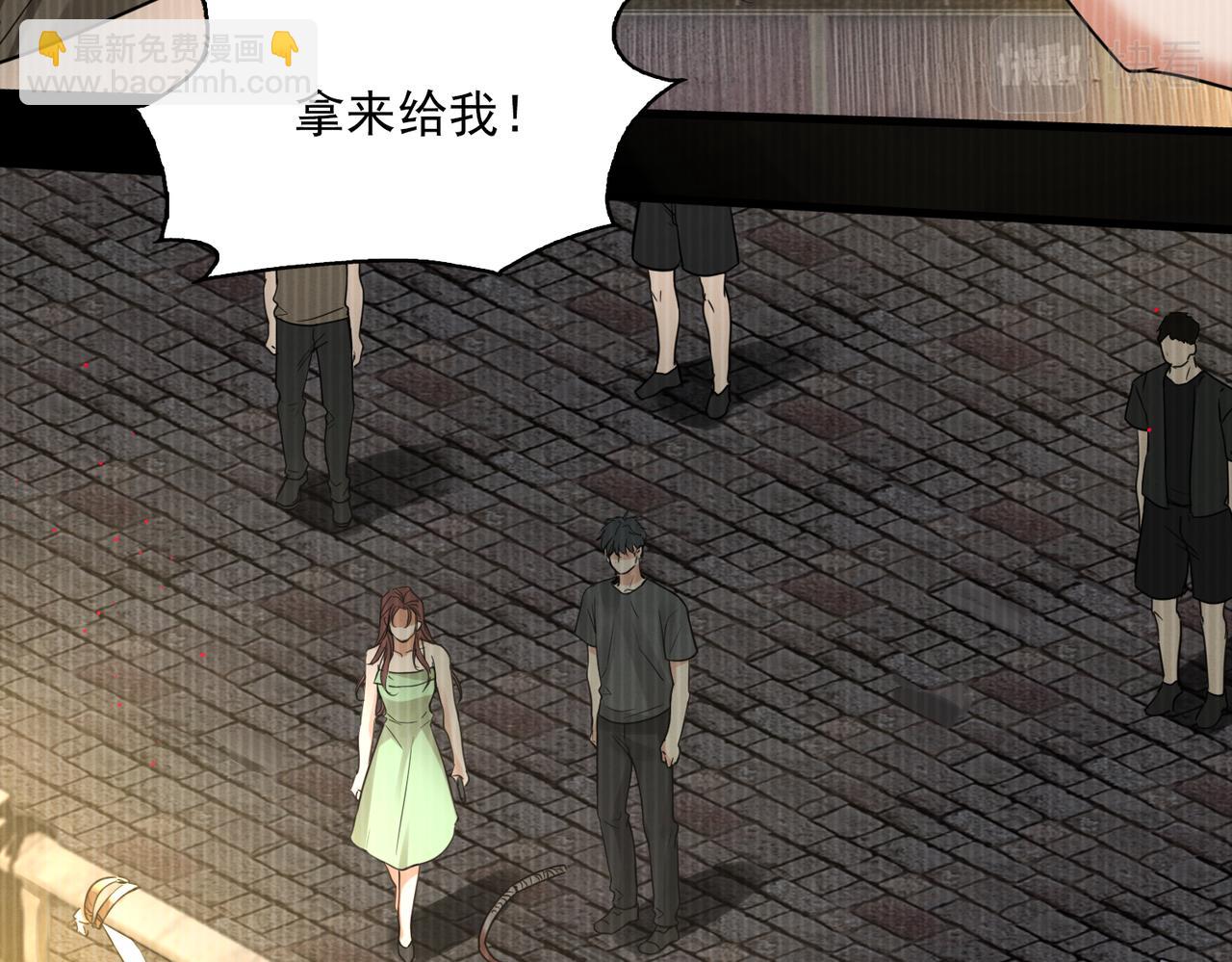 破雲2：吞海 - 第95話 鈕釦(1/3) - 1