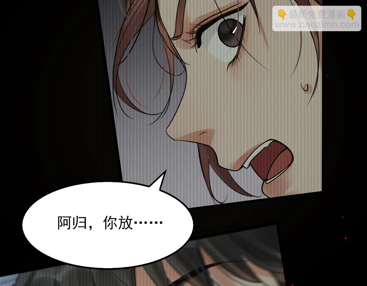 破雲2：吞海 - 第95話 鈕釦(1/3) - 4