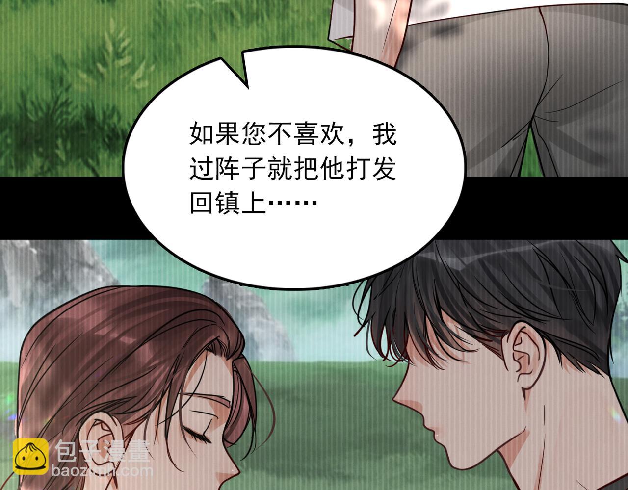 破雲2：吞海 - 第95話 鈕釦(1/3) - 3