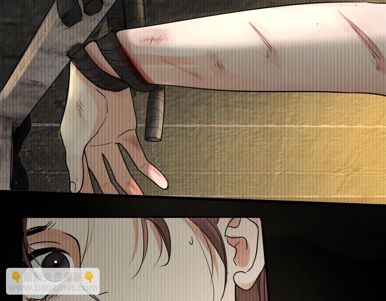 破雲2：吞海 - 第95話 鈕釦(1/3) - 7