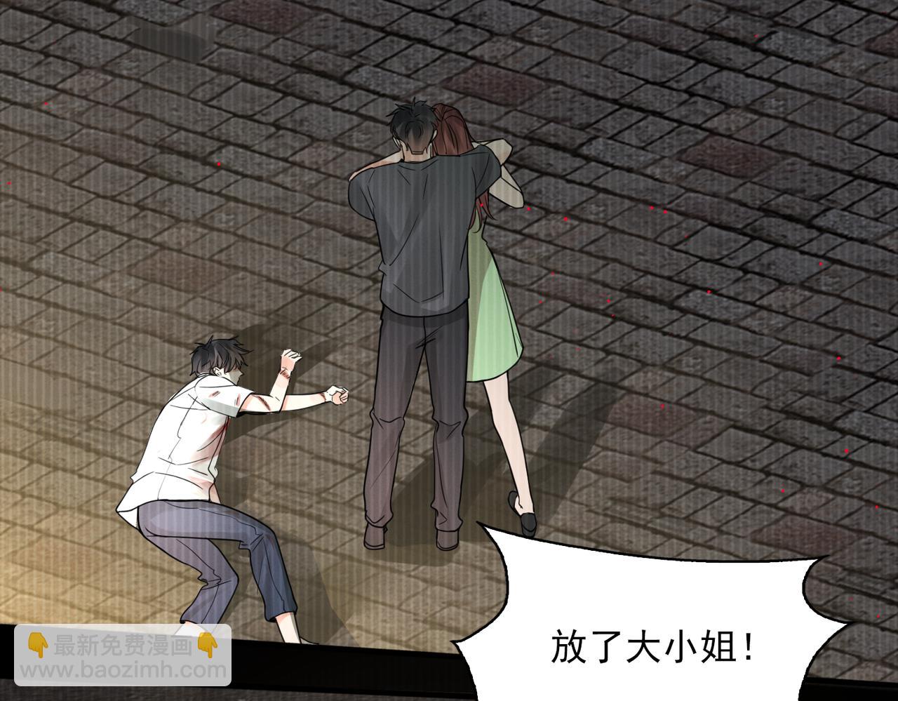 破雲2：吞海 - 第95話 鈕釦(1/3) - 2