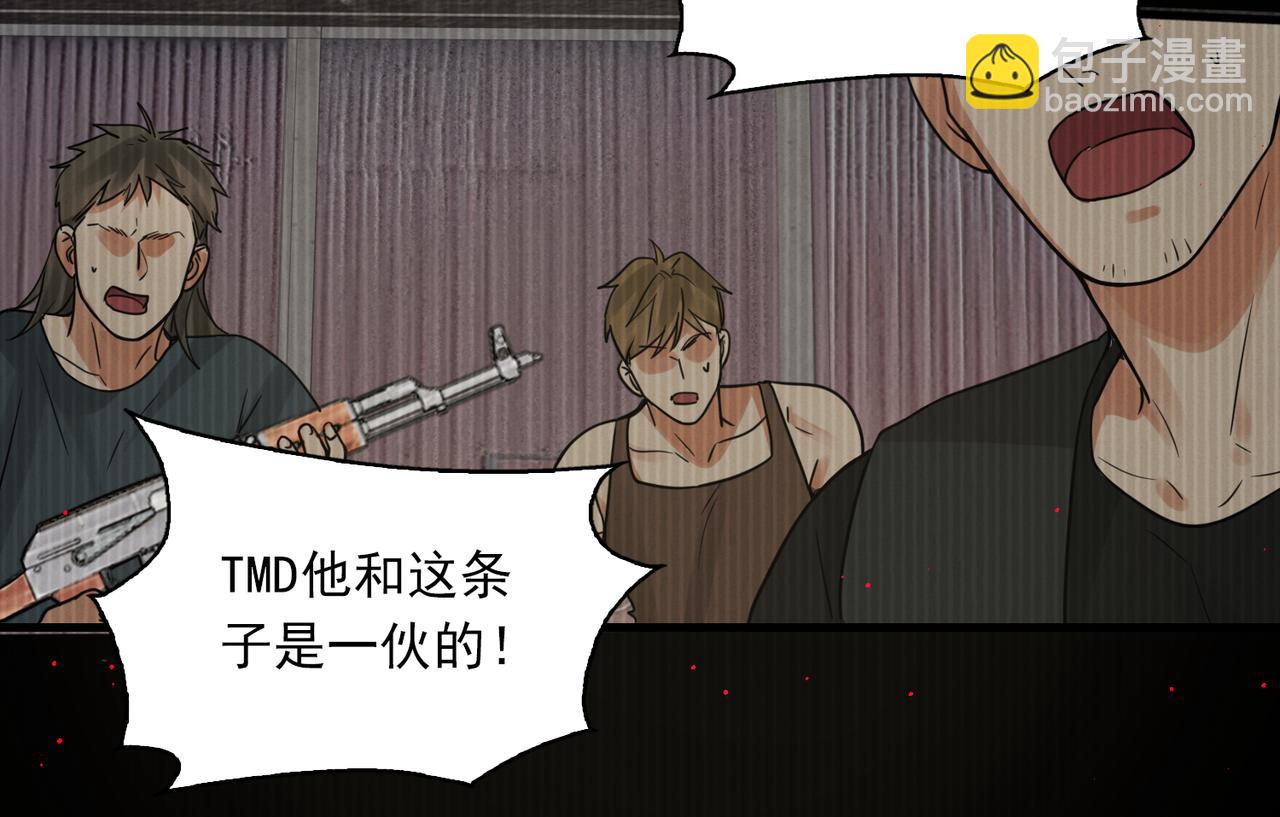 破雲2：吞海 - 第95話 鈕釦(1/3) - 3