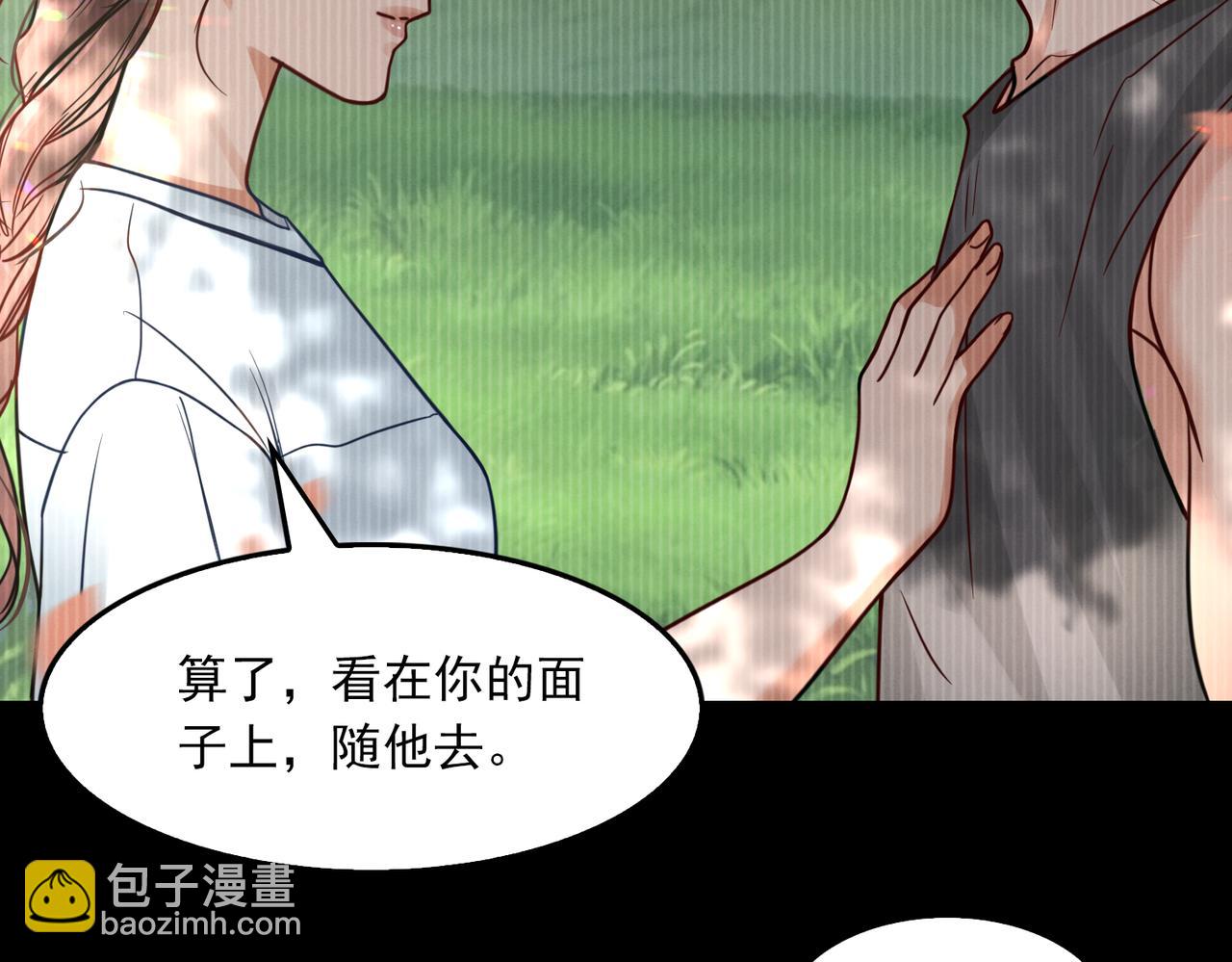 破雲2：吞海 - 第95話 鈕釦(1/3) - 4