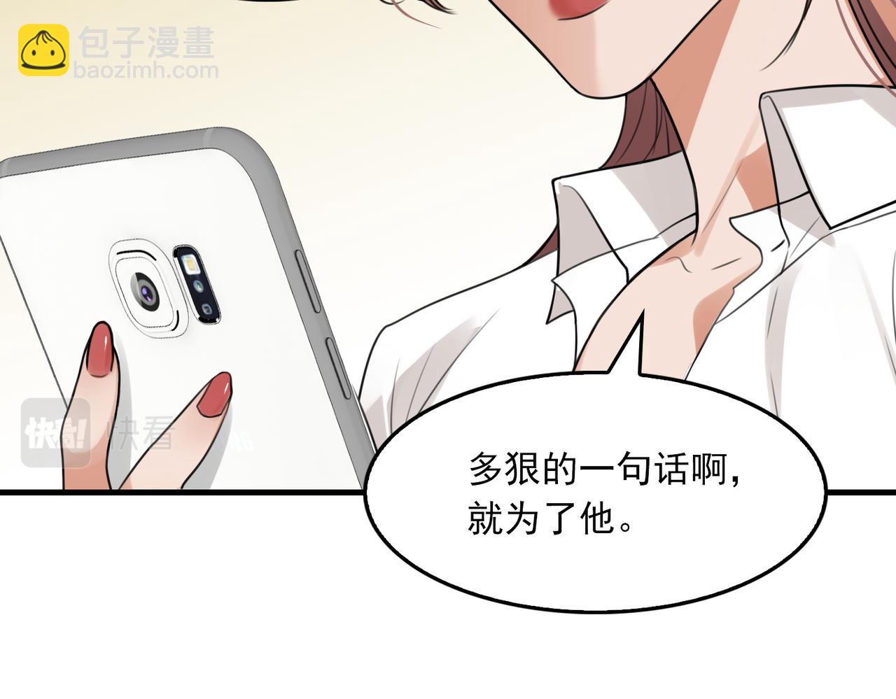 破雲2：吞海 - 第95話 鈕釦(1/3) - 3