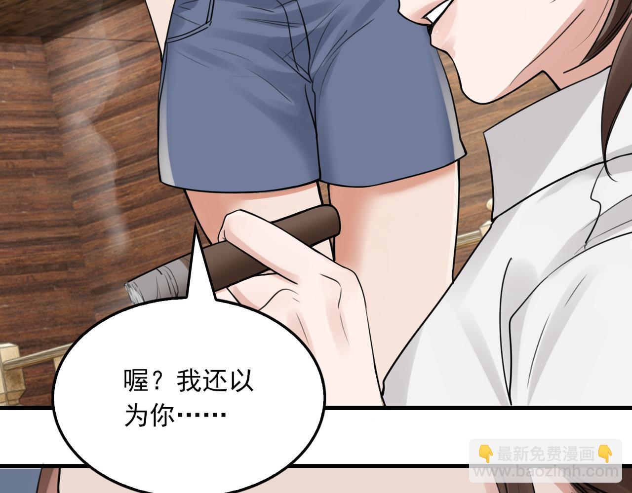 破雲2：吞海 - 第95話 鈕釦(2/3) - 6