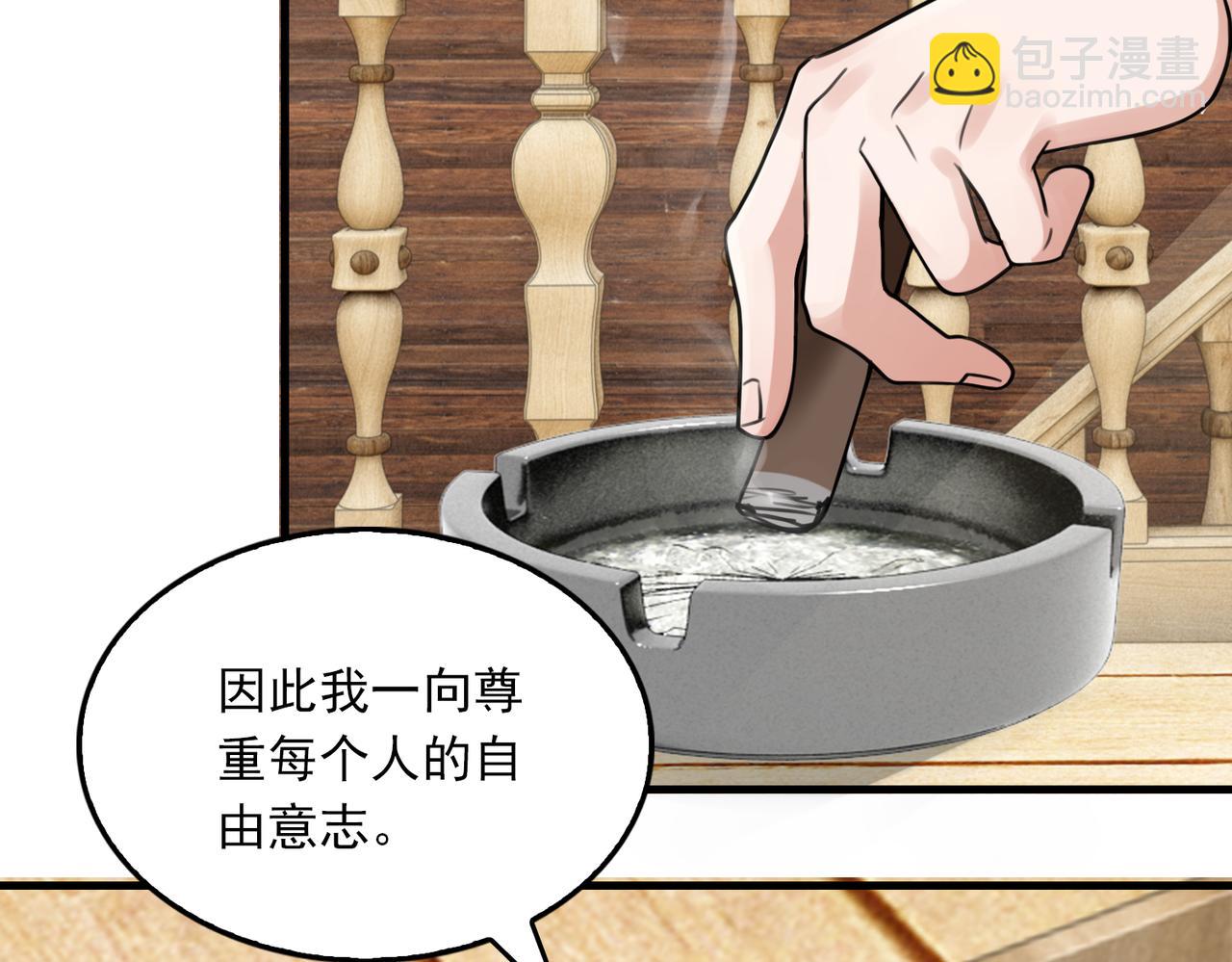 破雲2：吞海 - 第95話 鈕釦(2/3) - 8