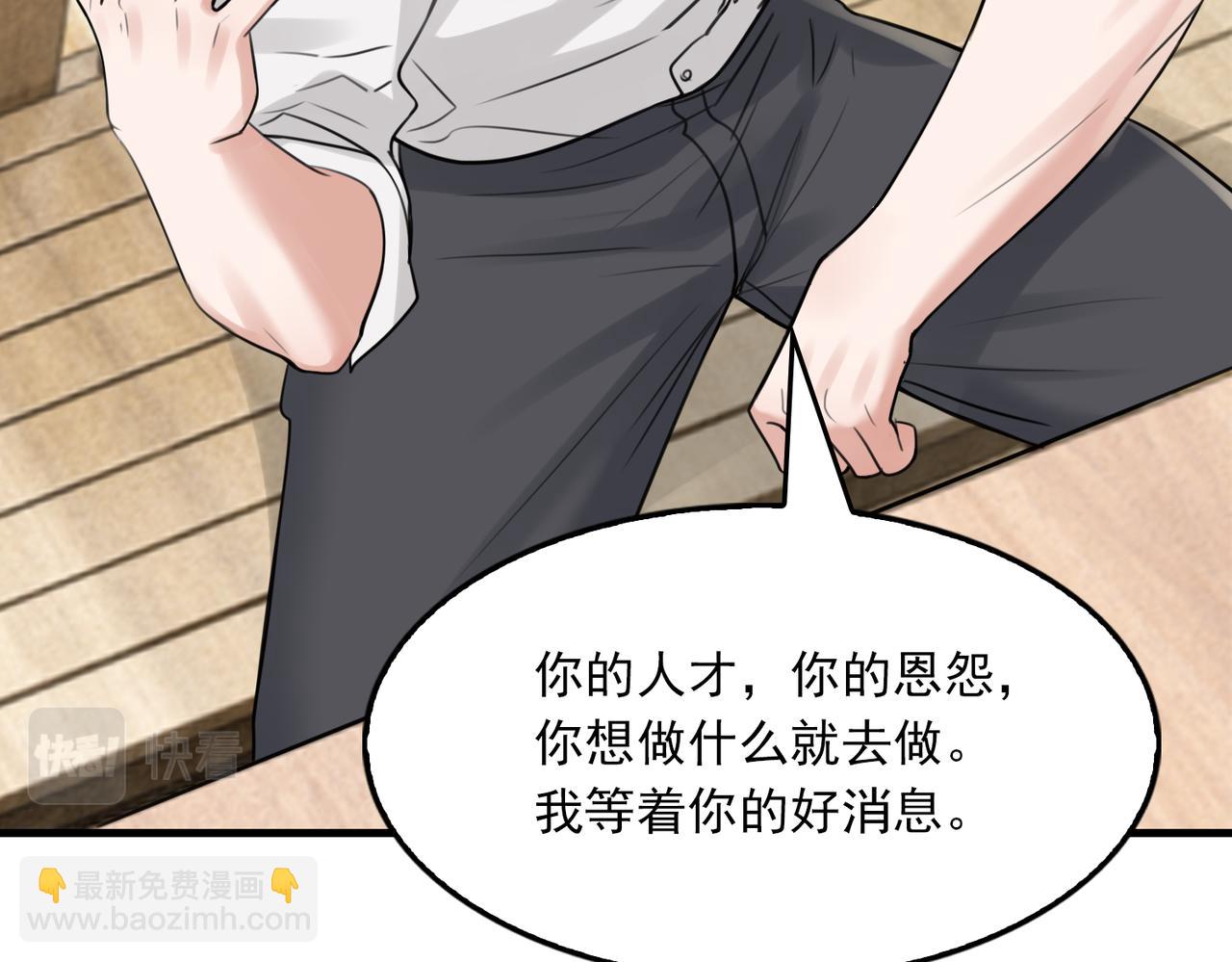 破雲2：吞海 - 第95話 鈕釦(2/3) - 2