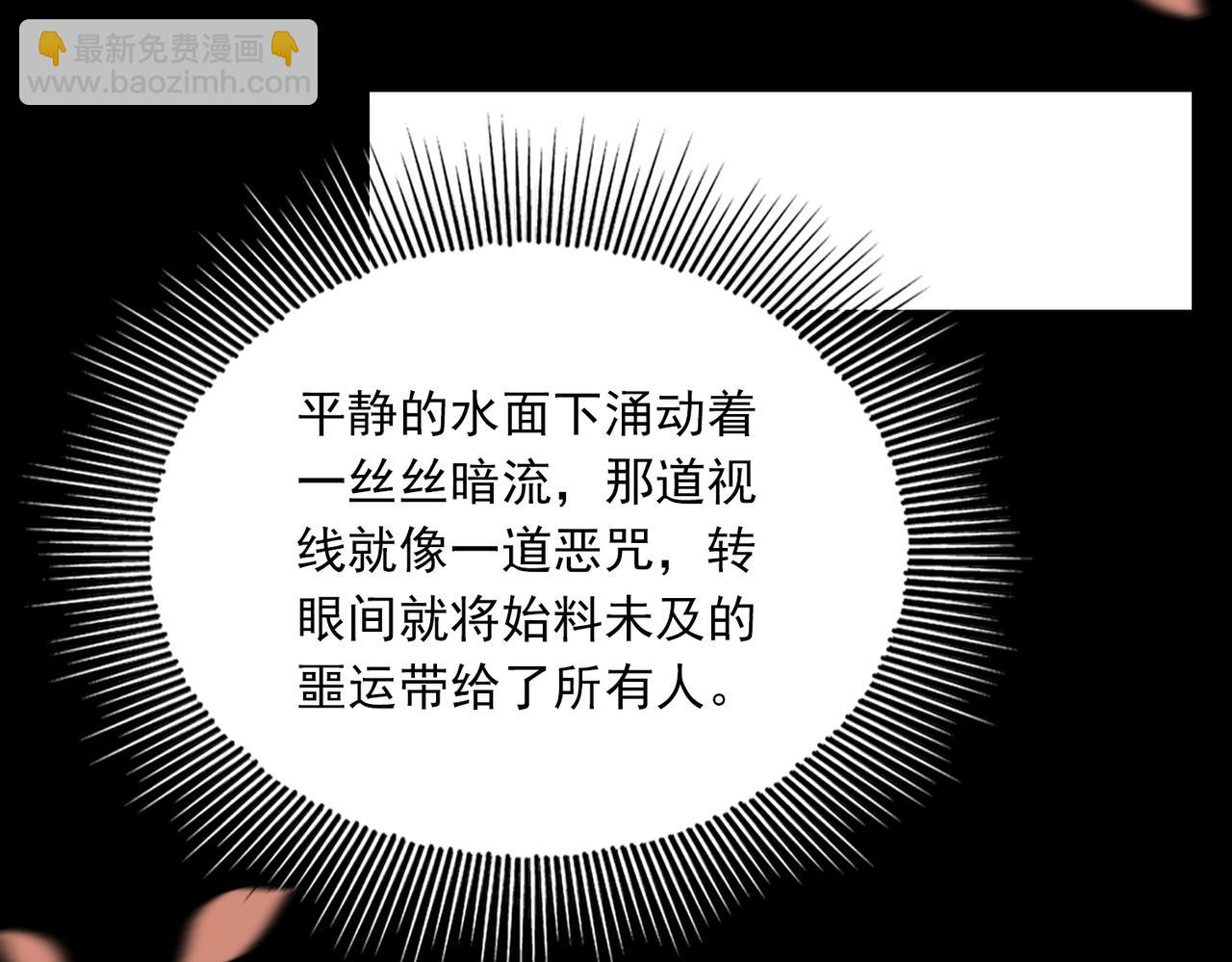 破雲2：吞海 - 第95話 鈕釦(1/3) - 6