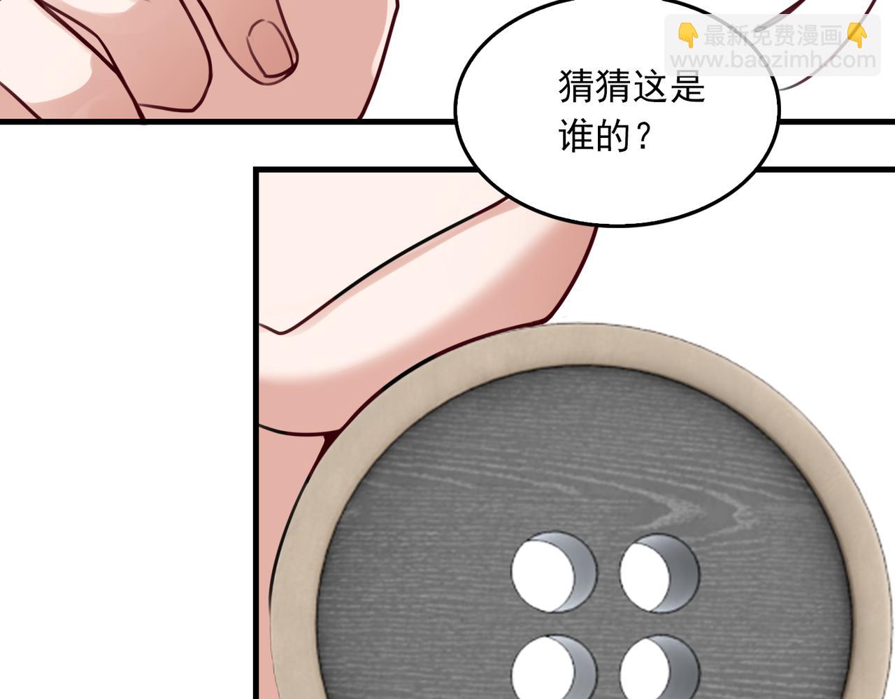 破雲2：吞海 - 第95話 鈕釦(2/3) - 4