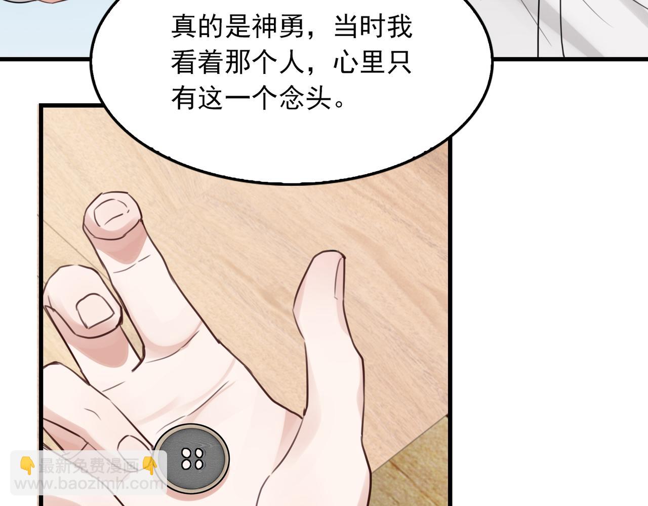 破雲2：吞海 - 第95話 鈕釦(2/3) - 6