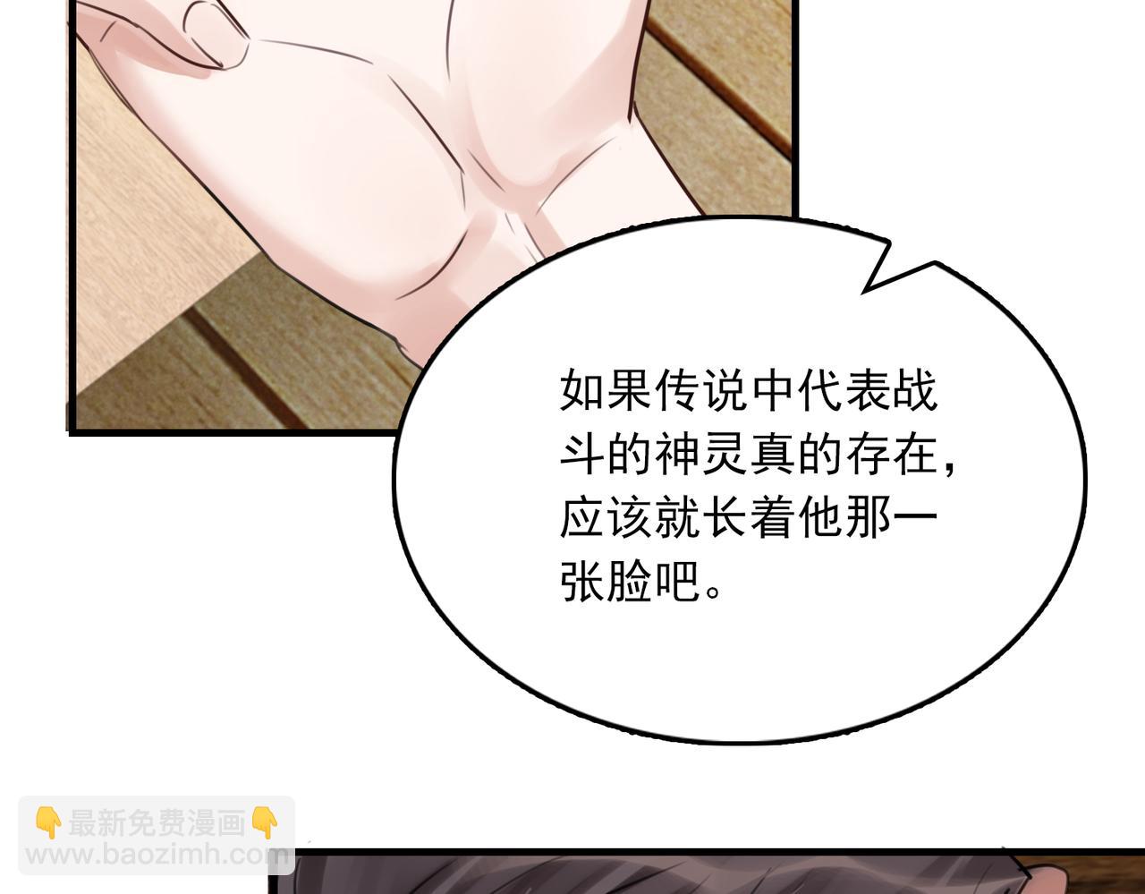 破雲2：吞海 - 第95話 鈕釦(2/3) - 7