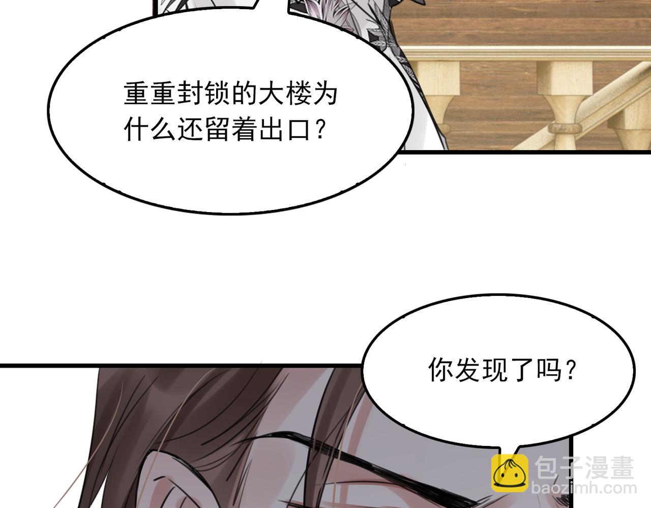 破雲2：吞海 - 第95話 鈕釦(2/3) - 1