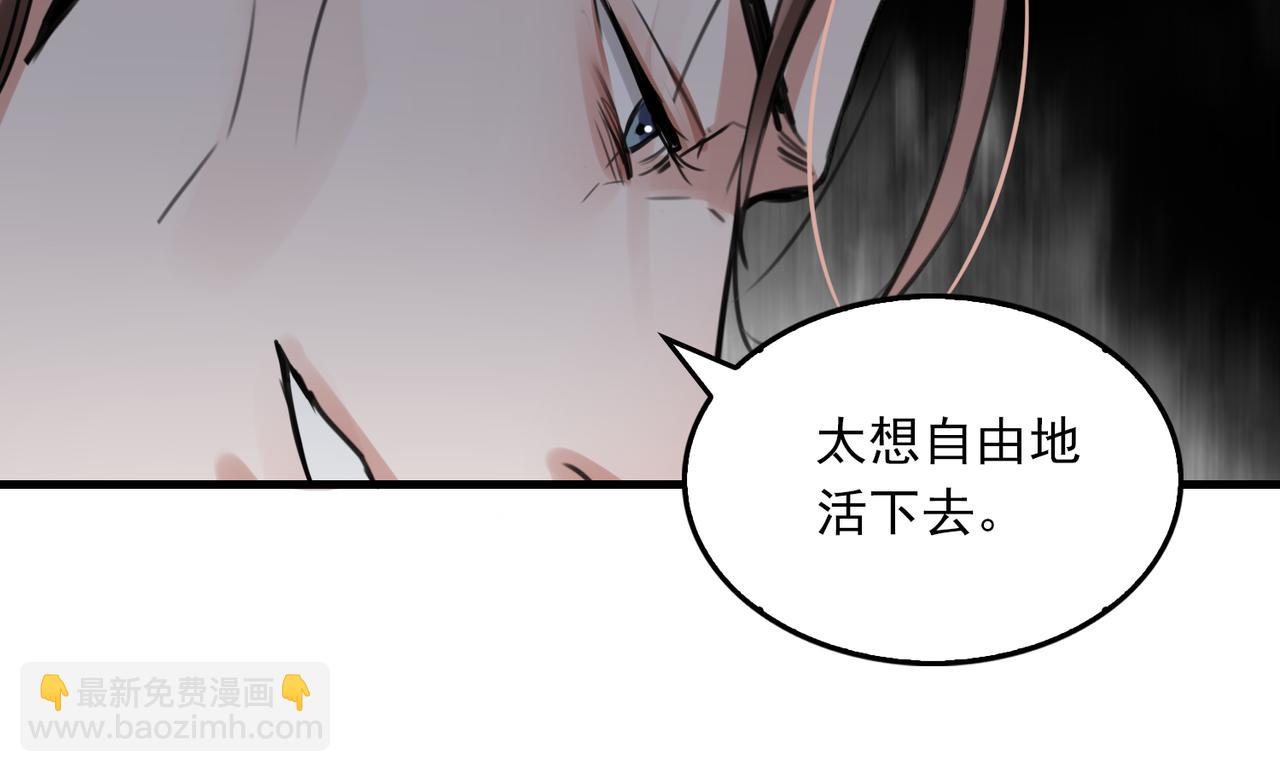 破雲2：吞海 - 第95話 鈕釦(2/3) - 7