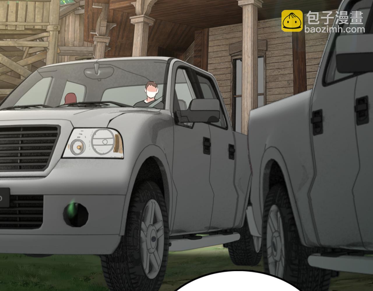 破雲2：吞海 - 第95話 鈕釦(2/3) - 5