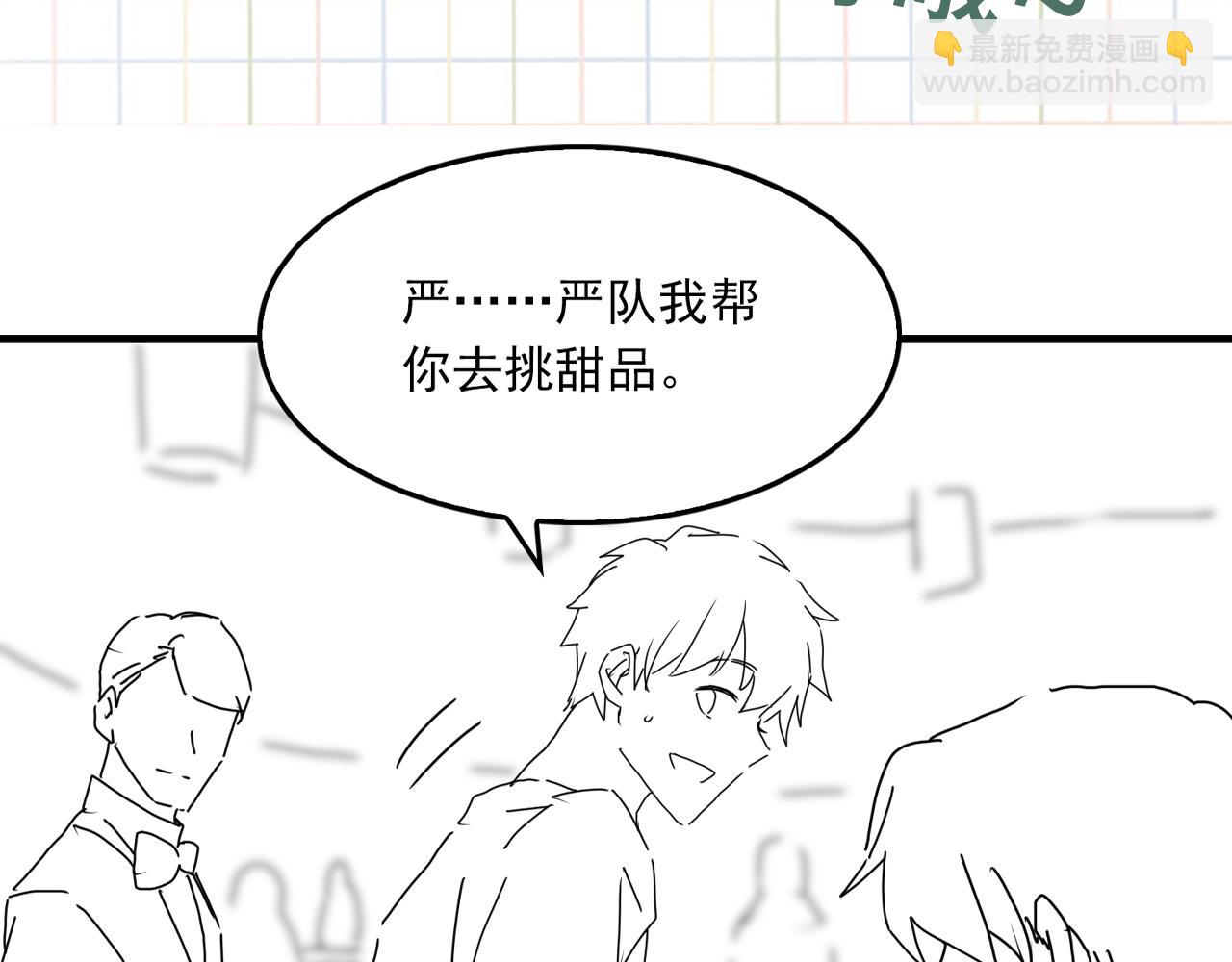 破雲2：吞海 - 第97話 衣櫃的秘密(3/3) - 1