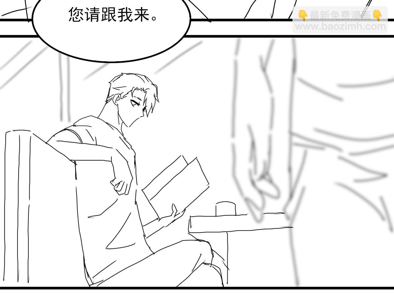 破雲2：吞海 - 第97話 衣櫃的秘密(3/3) - 3