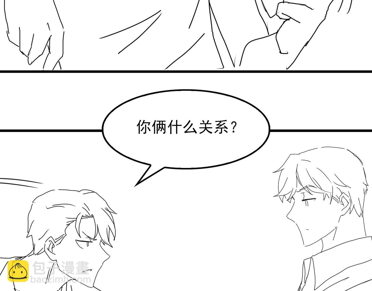 破雲2：吞海 - 第97話 衣櫃的秘密(3/3) - 1