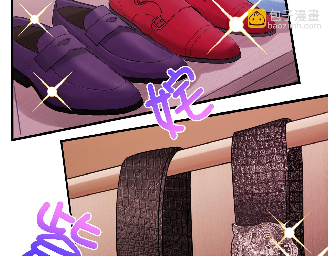 破雲2：吞海 - 第97話 衣櫃的秘密(1/3) - 1