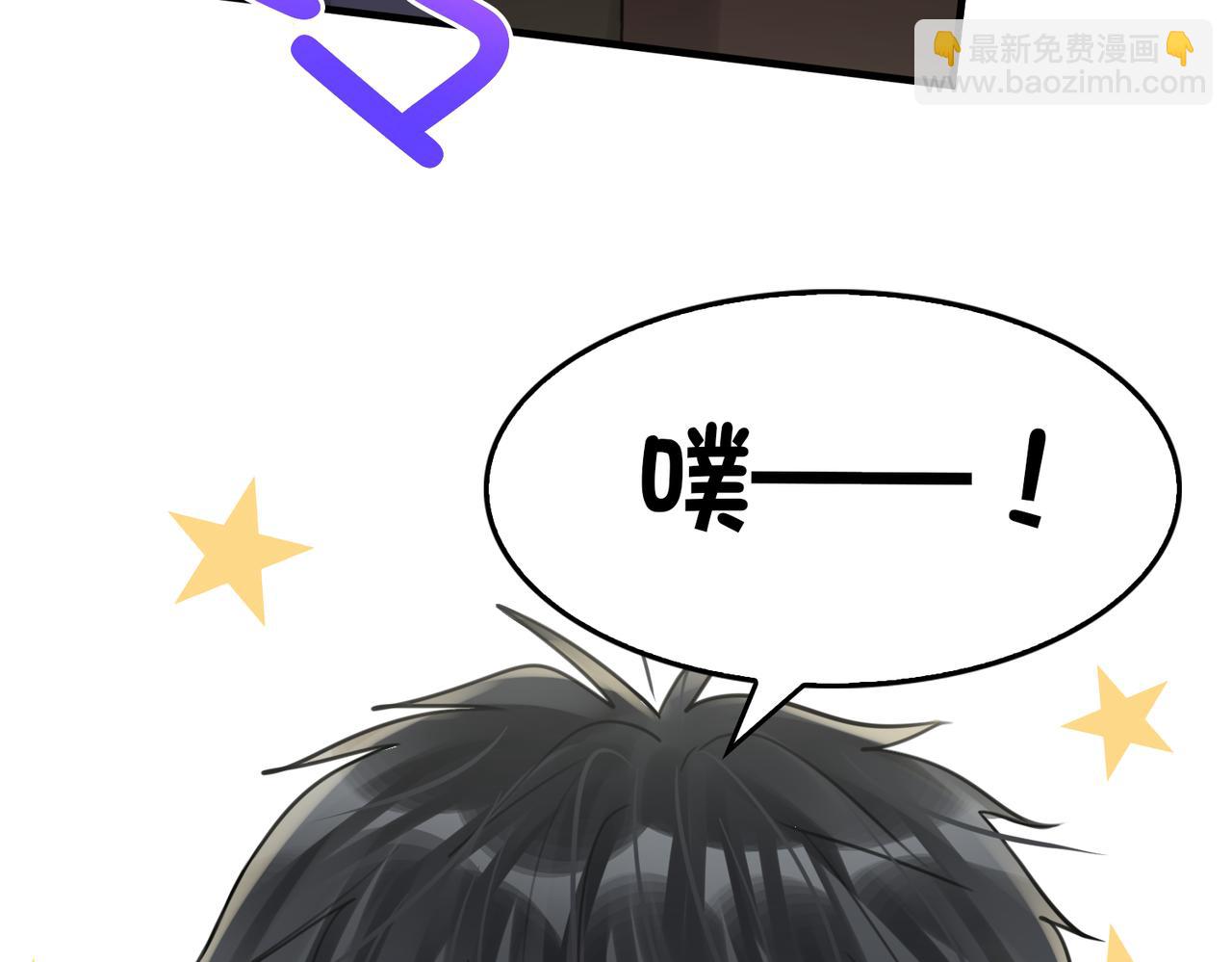 破雲2：吞海 - 第97話 衣櫃的秘密(1/3) - 4