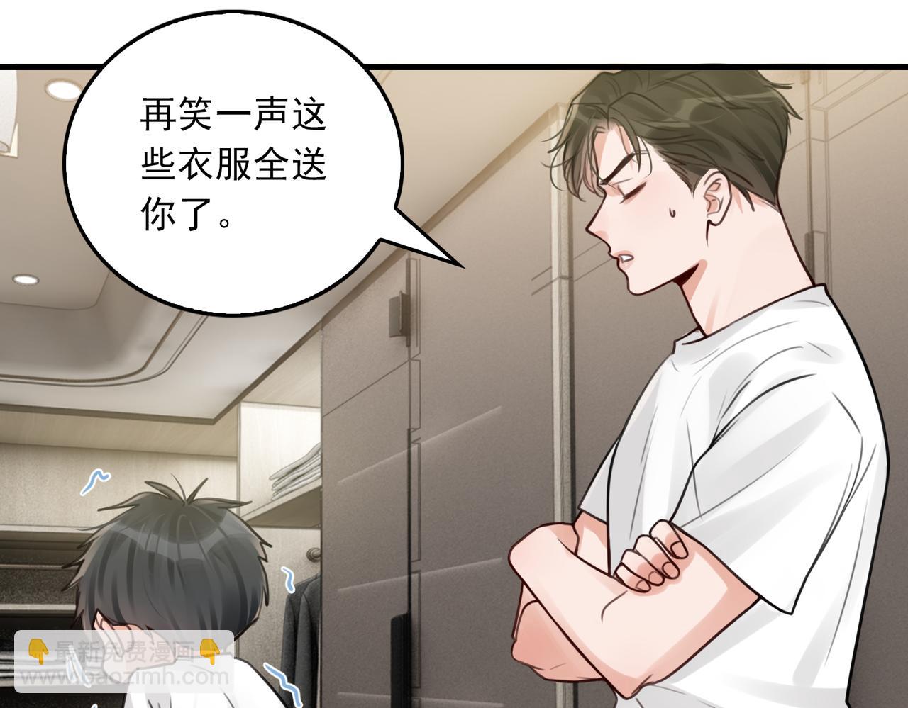 破雲2：吞海 - 第97話 衣櫃的秘密(1/3) - 6