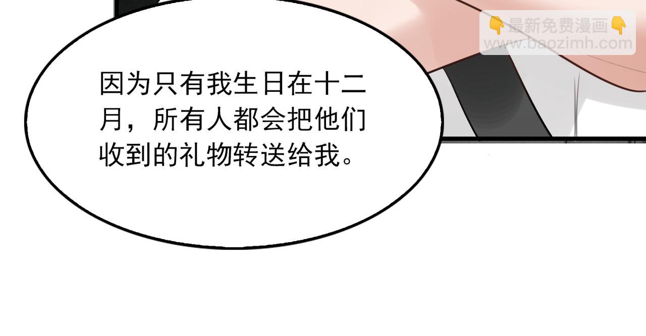 破雲2：吞海 - 第97話 衣櫃的秘密(1/3) - 2