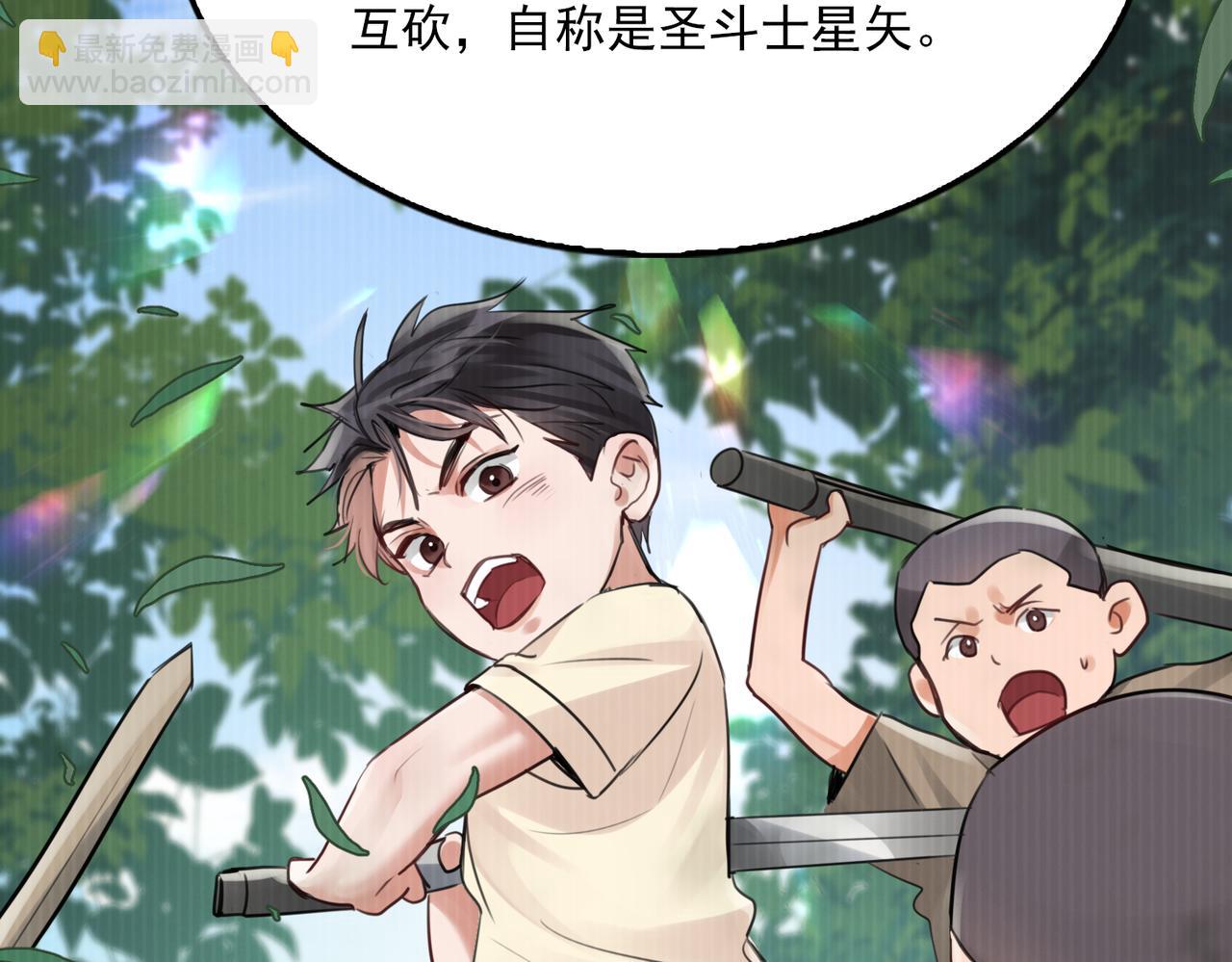 破雲2：吞海 - 第97話 衣櫃的秘密(1/3) - 4