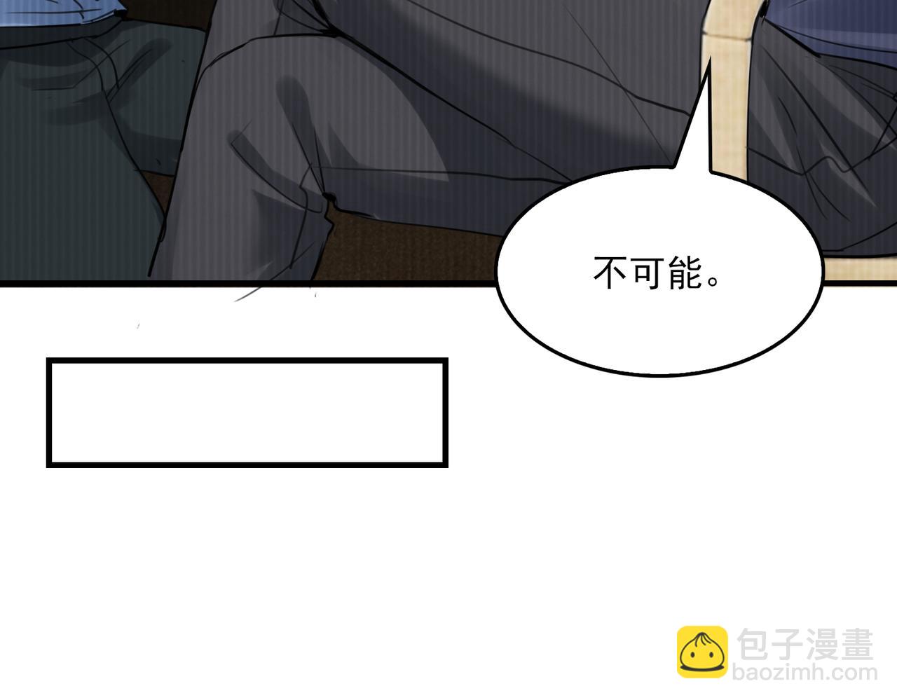 破雲2：吞海 - 第97話 衣櫃的秘密(2/3) - 5