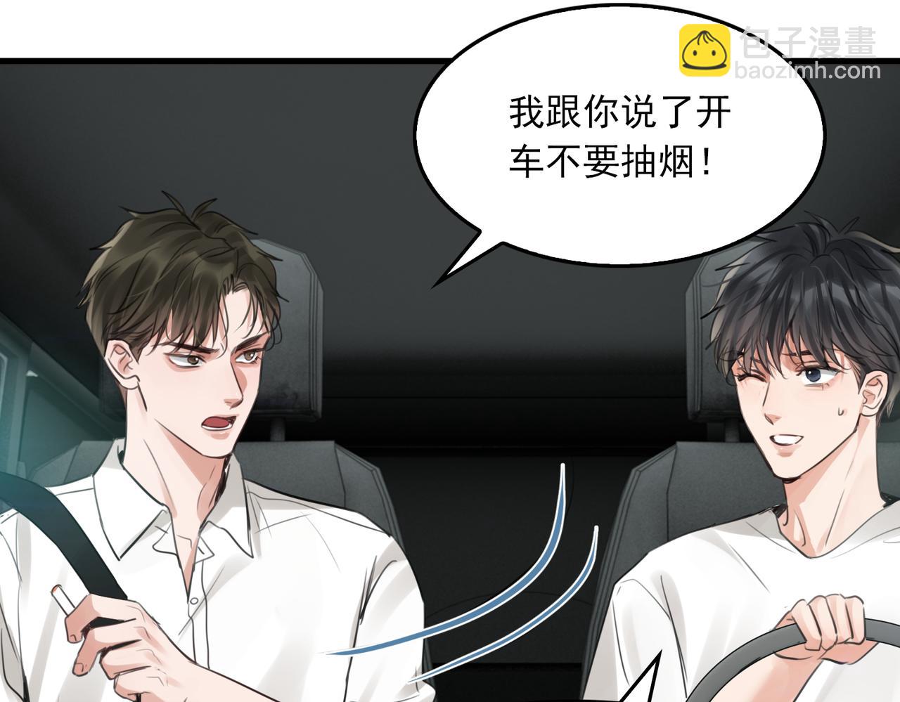 破雲2：吞海 - 第97話 衣櫃的秘密(2/3) - 4