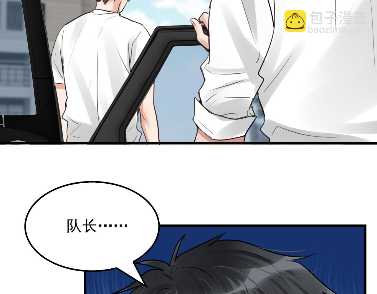 破雲2：吞海 - 第97話 衣櫃的秘密(2/3) - 3