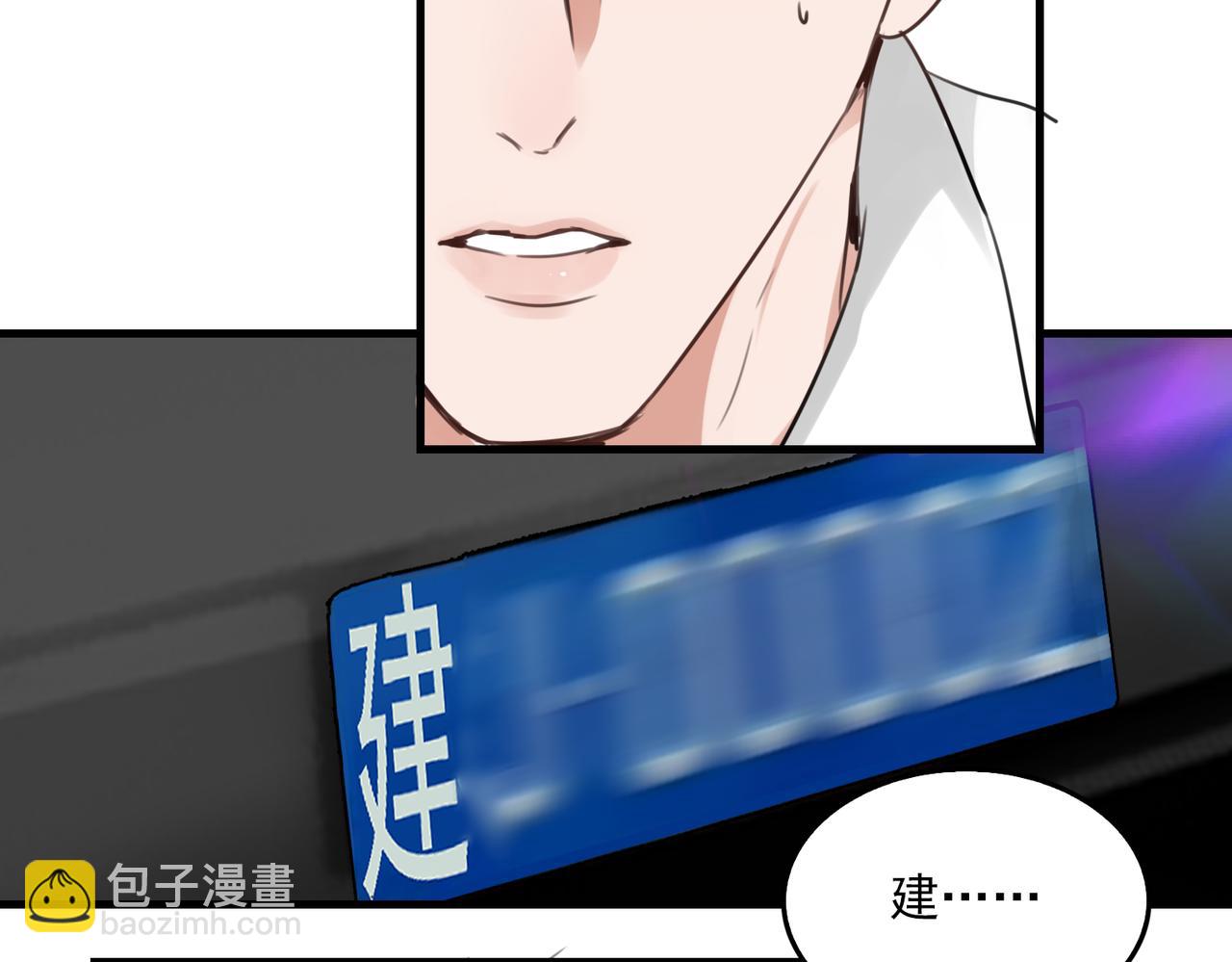 破雲2：吞海 - 第97話 衣櫃的秘密(2/3) - 5