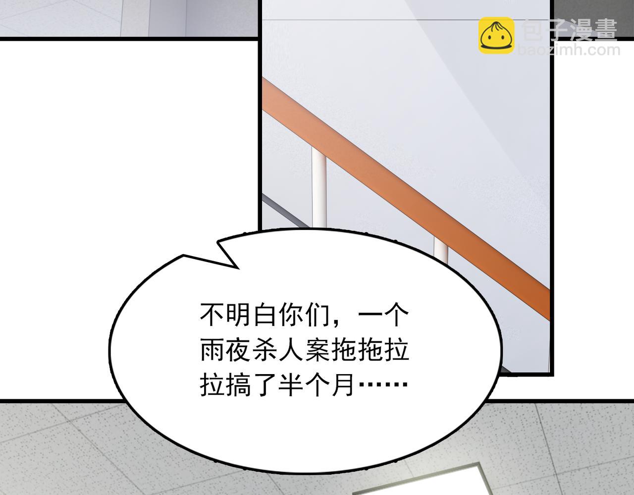 破雲2：吞海 - 第97話 衣櫃的秘密(2/3) - 1