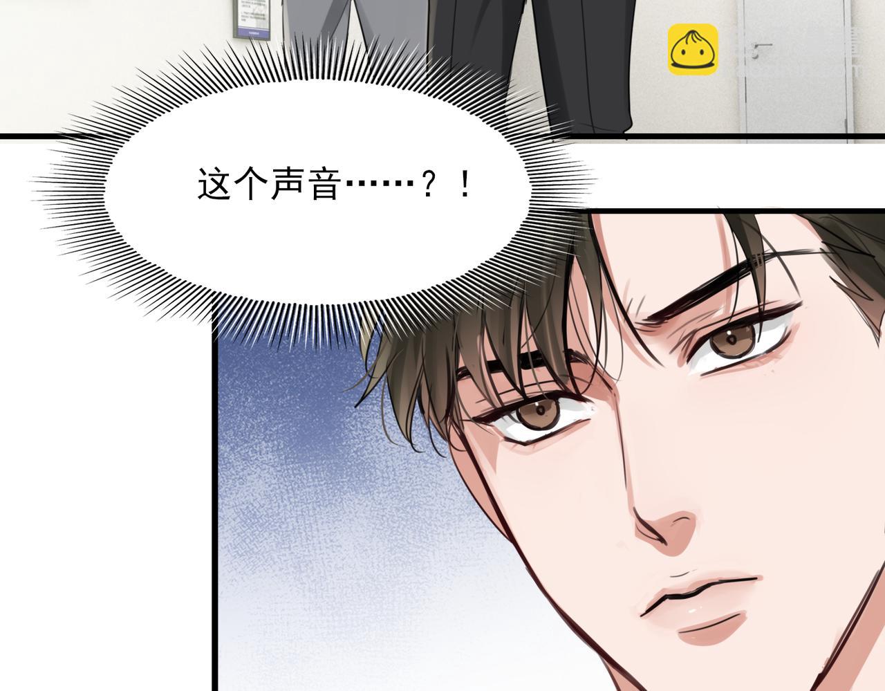 破雲2：吞海 - 第97話 衣櫃的秘密(2/3) - 3