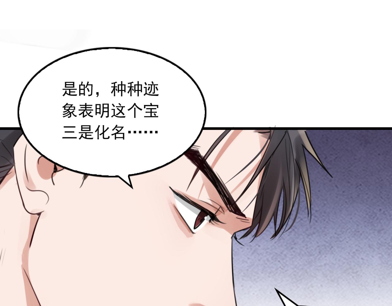 破雲2：吞海 - 第99話 秦川(1/3) - 1