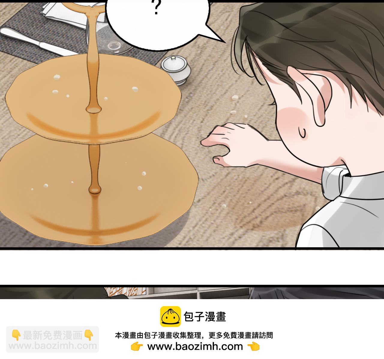 破雲2：吞海 - 第99話 秦川(2/3) - 6