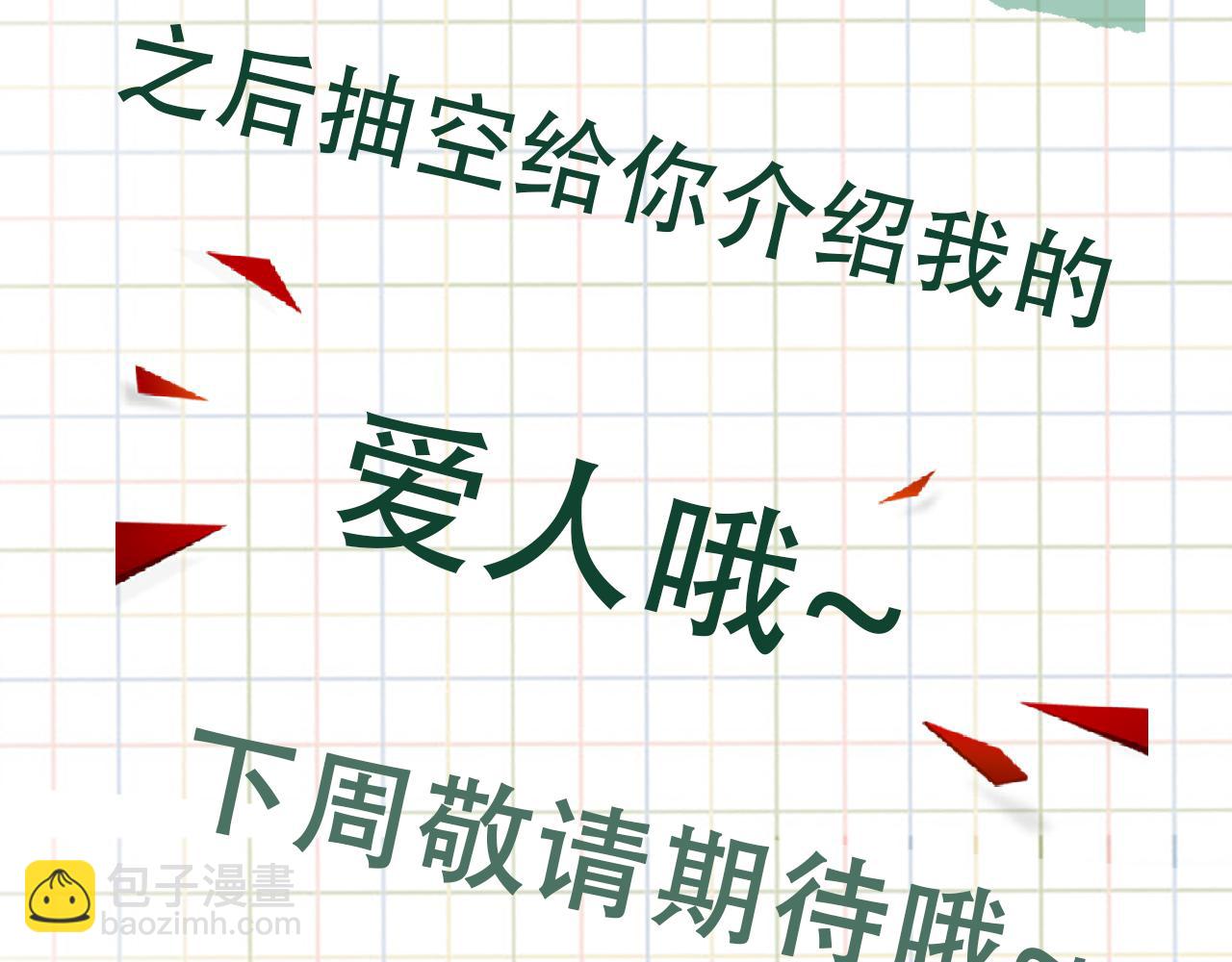 破雲2：吞海 - 第99話 秦川(3/3) - 1